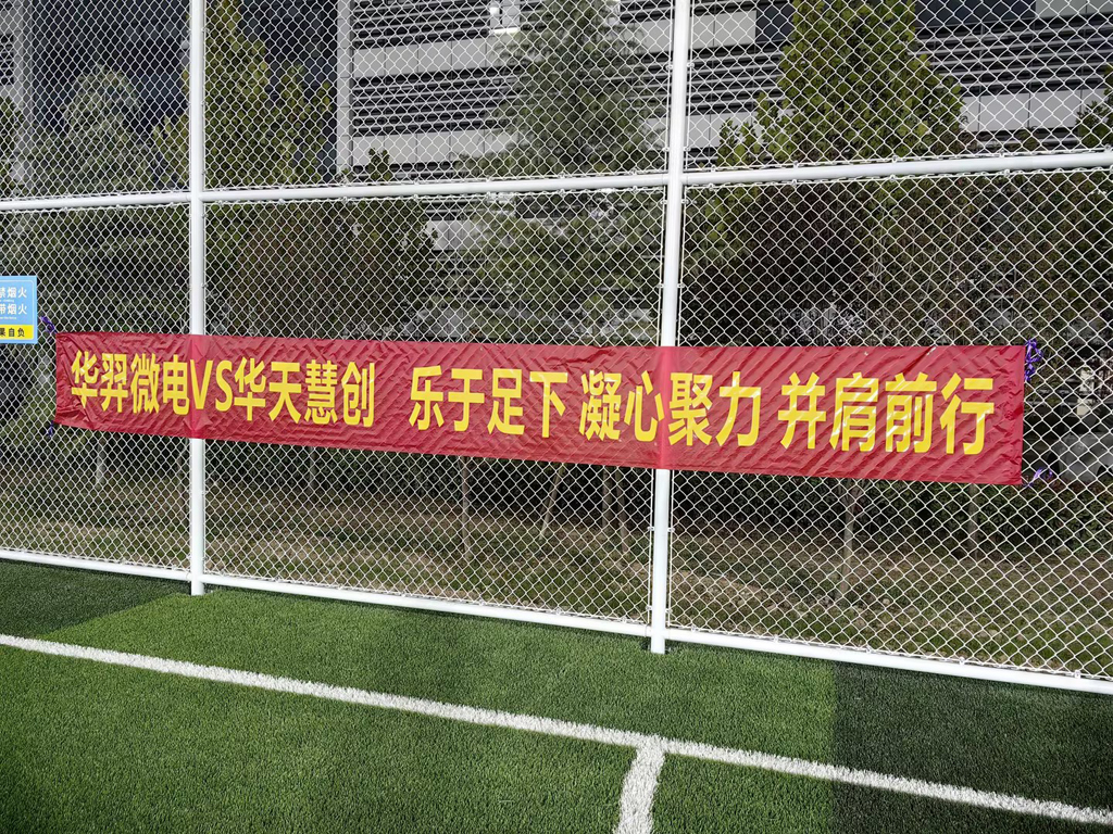 以球會友，燃情綠茵 | galaxy銀河微電VS華天慧創足球友誼賽