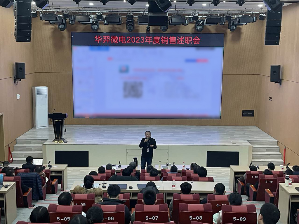 galaxy銀河微電召開(kāi)2023年度銷(xiāo)售會(huì)議