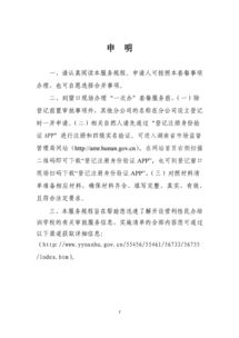 開(kāi)設(shè)營(yíng)利性民辦職業(yè)培訓(xùn)機(jī)構(gòu)分公司的全面指南