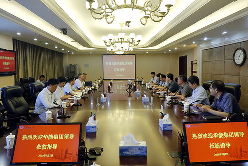 楊勇平校長會見中國華能集團清潔能源技術研究院許世森董事長，共商新興能源技術研發合作